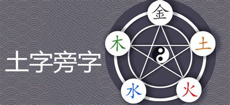 土名字|五行属土最吉利的字,五行属土最旺的字吉祥有寓意